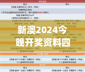 2024新奥正版资料四不像--精选解释解析落实,新奥正版资料四不像解析与落实策略，精选解释与深度探讨