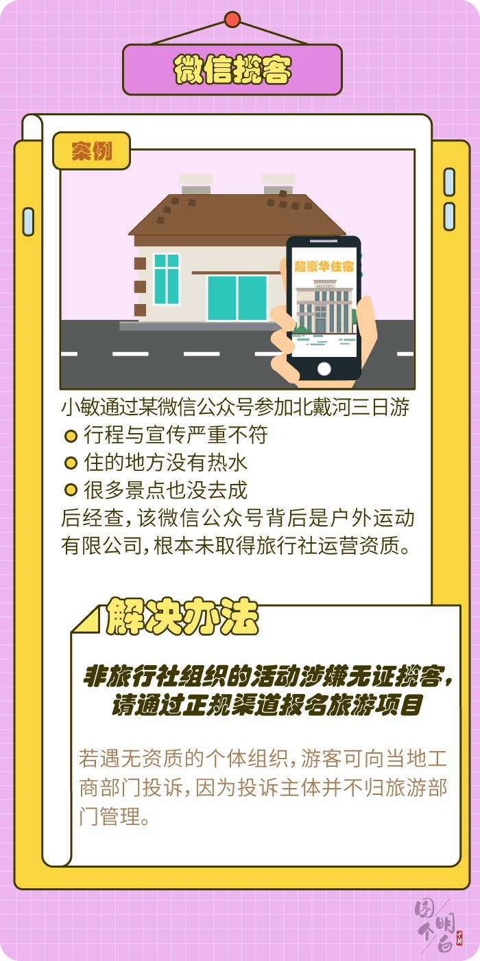 新澳门内部一码精准公开--精选解释解析落实,警惕虚假信息陷阱，关于新澳门内部一码精准公开的真相揭示