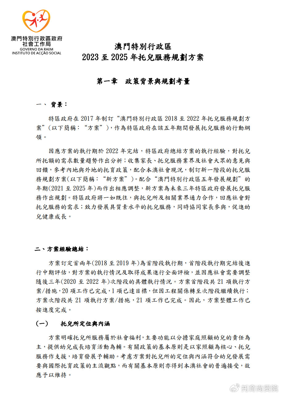 澳门最精准资料免费提供--精选解释解析落实,澳门最精准资料免费提供——精选解释解析落实