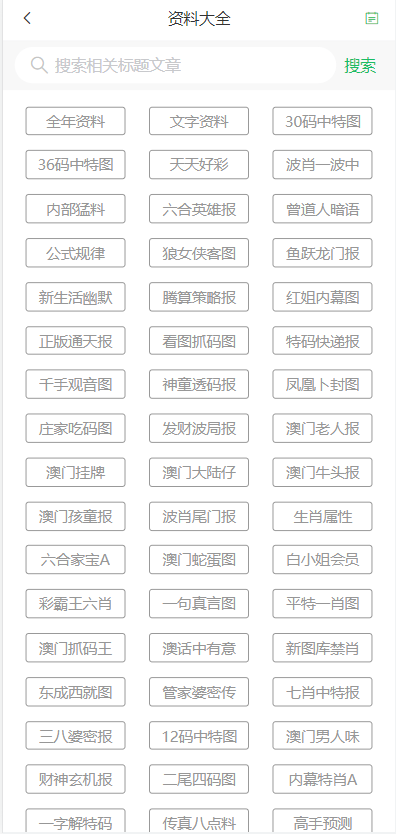 2024年新澳门天天开奖免费查询--精选解释解析落实,探索新澳门天天开奖，免费查询、解析与落实策略