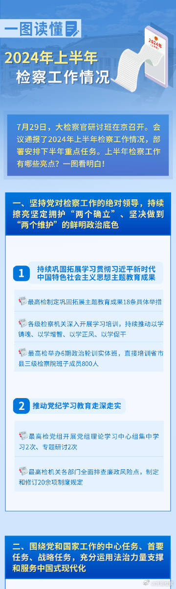 2024新奥精准资料免费大全--精选解释解析落实,揭秘2024新奥精准资料免费大全，精选解析与落实策略