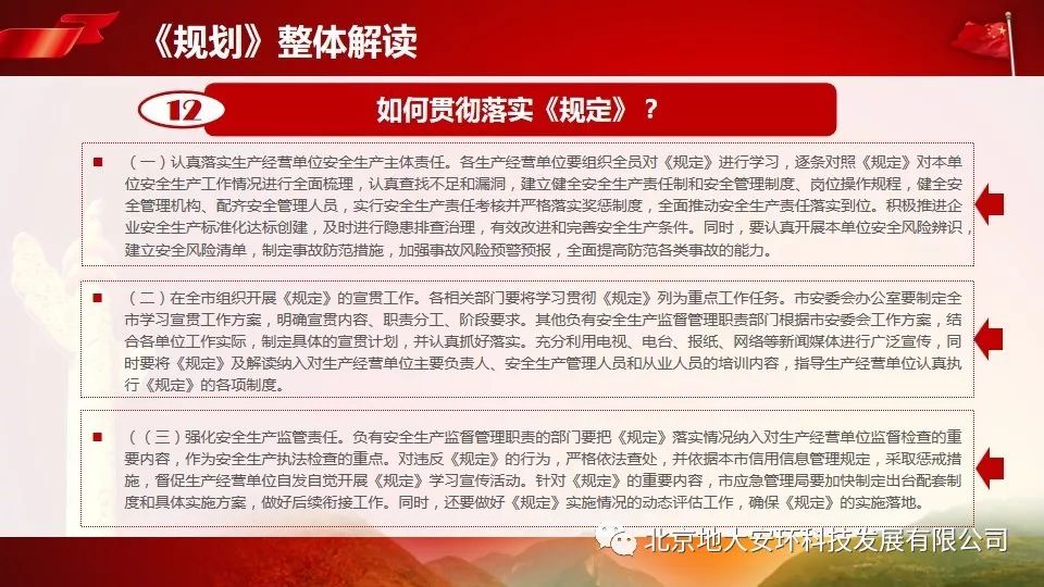 新奥门特免费资料大全管家婆料--精选解释解析落实,新奥门特免费资料大全，管家婆料解析与落实精选解析