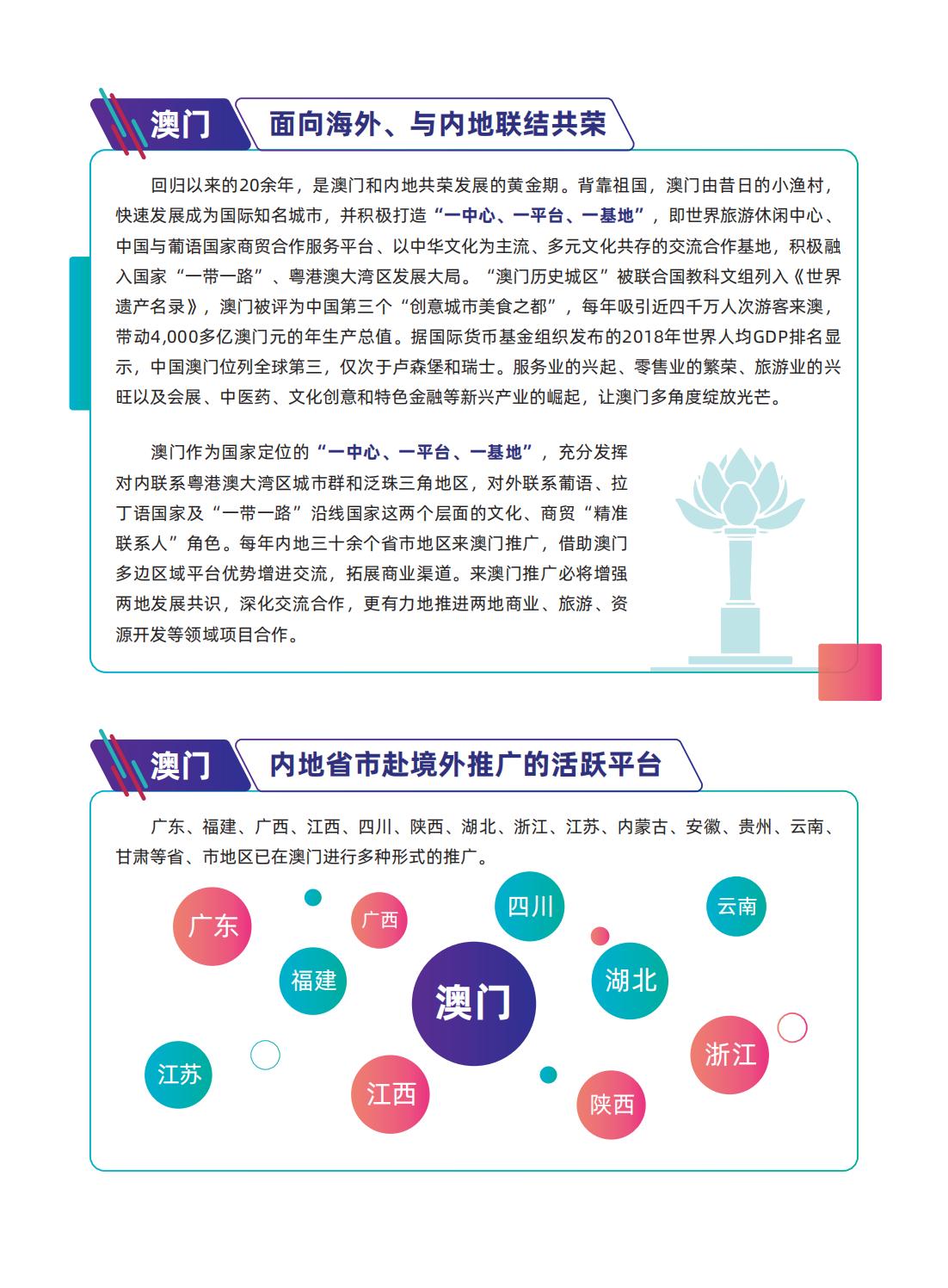 新澳门最精准正最精准龙门--精选解释解析落实,新澳门最精准正最精准龙门，解析与落实之道