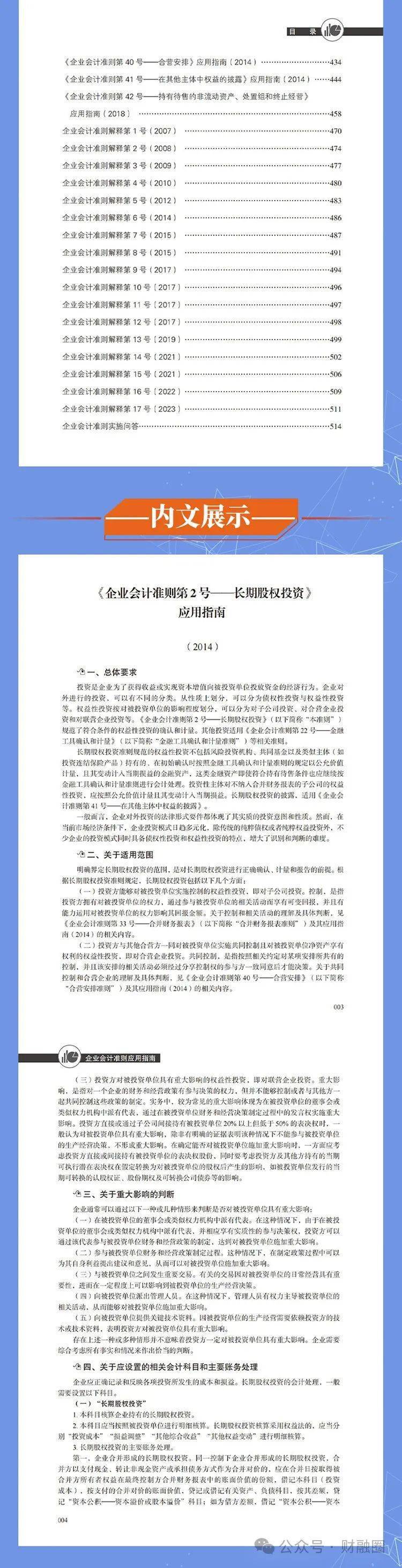 2024全年資料免費大全--精选解释解析落实,2024全年資料免費大全——精选解释解析落实