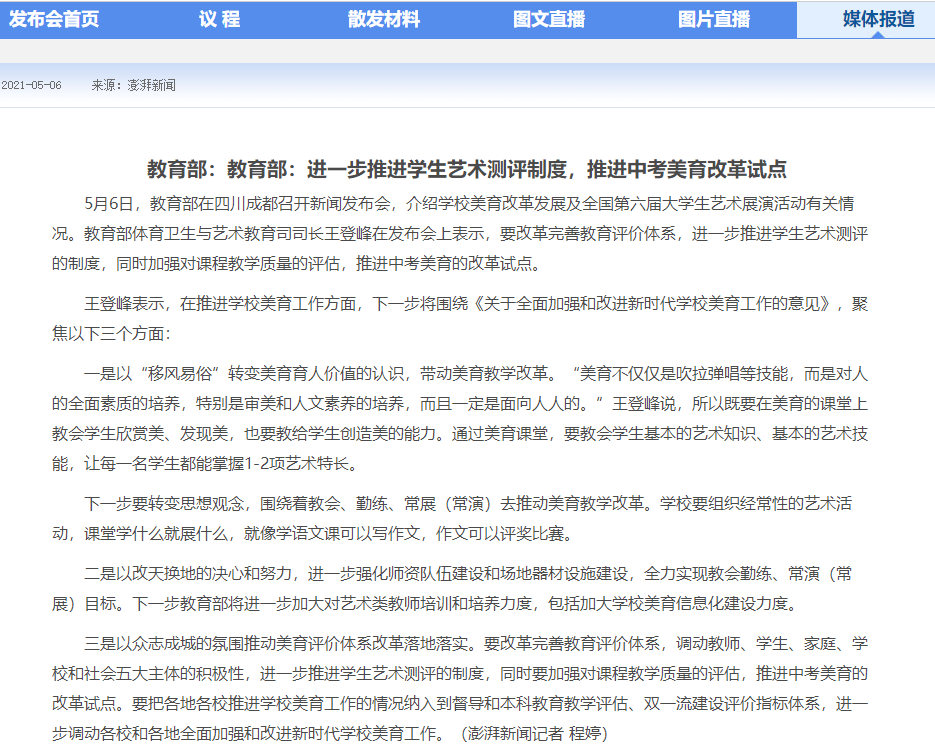 新奥门免费资料大全历史记录开马--精选解释解析落实,新澳门免费资料大全历史记录解析与精选解析落实的重要性