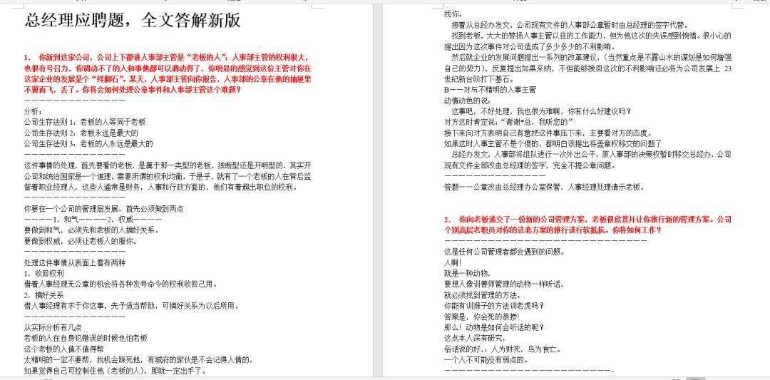 2O24新奥最精准最正版资料--精选解释解析落实,探索未来，解析落实新奥资料，精准把握新奥趋势