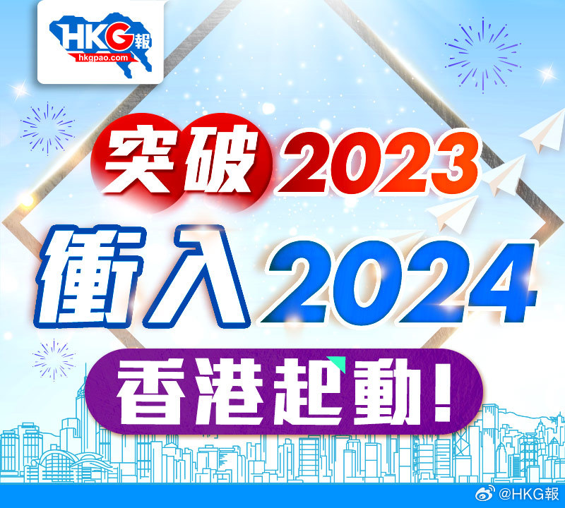 2024香港正版全年免费资料--精选解释解析落实,2024香港正版全年免费资料精选解析落实详解