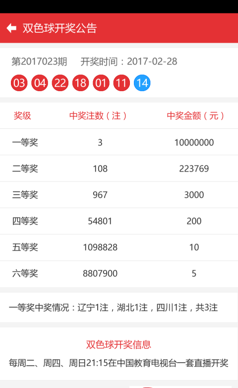 4949澳门彩开奖结果开奖--精选解释解析落实,澳门彩开奖结果开奖——精选解释解析及落实策略