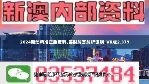 2024新澳精准极限二肖--精选解释解析落实,揭秘新澳精准极限二肖，解析与落实之道