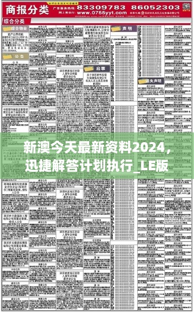 2024港澳今期资料--精选解释解析落实,精选解析落实，关于港澳地区在2024年的最新资料解析与落实行动指南