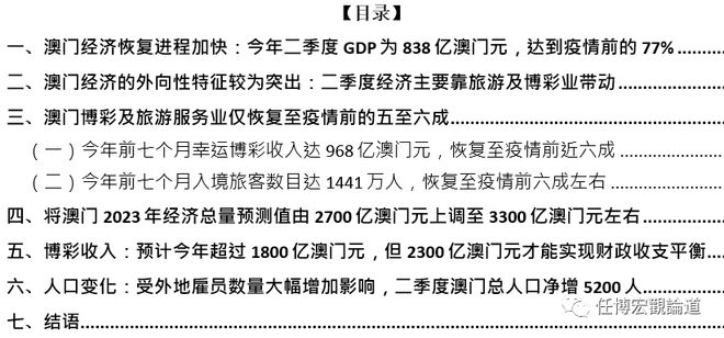 2024澳门全年正版资料免费大全--精选解释解析落实,澳门正版资料解析与落实，迈向未来的关键指引（2024全年版）