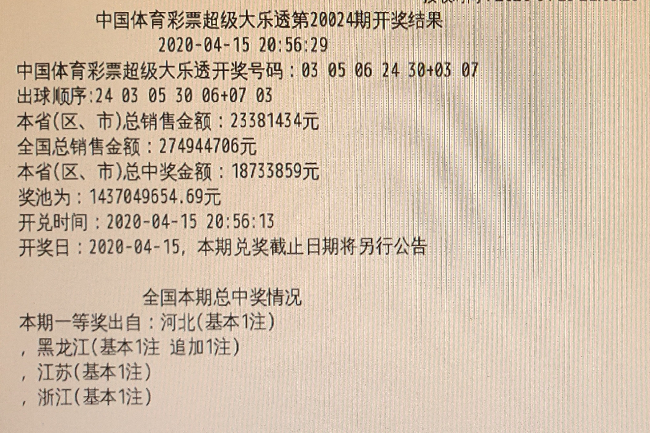 334期奥门开奖结果--精选解释解析落实,澳门彩票开奖结果解析与落实策略探讨——以第334期为例