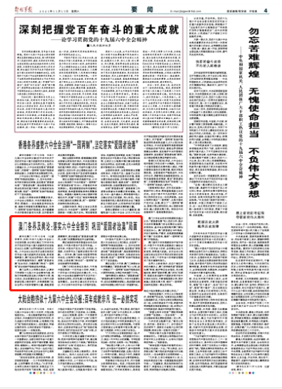 今晚上澳门开什么--精选解释解析落实,澳门今晚的开奖解析与落实行动策略