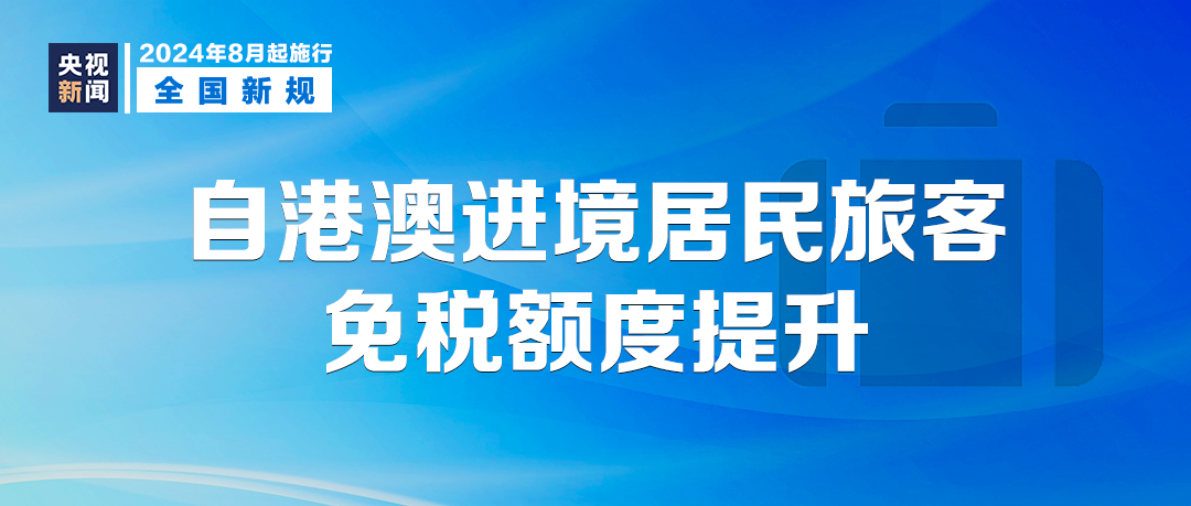 新澳门2024今晚开码直播--精选解释解析落实,新澳门2024今晚开码直播——精选解释解析落实展望