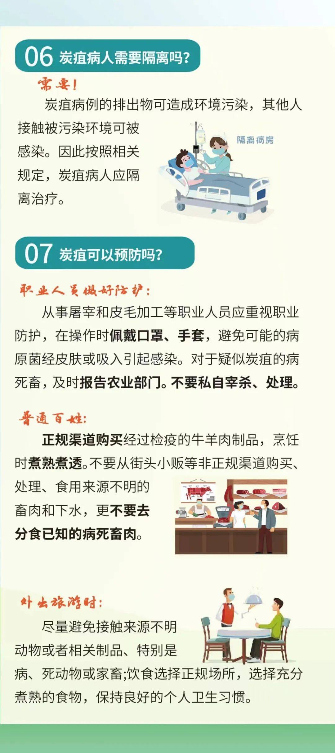 660678王中王免费提供护栏--精选解释解析落实,精选解析落实，关于王中王免费提供护栏的全面解析与落实行动指南