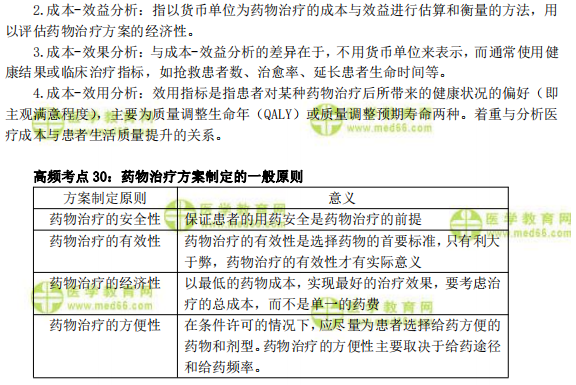 三肖必中三期必出资料--精选解释解析落实,三肖必中三期必出资料——精选解释解析落实与违法犯罪问题探讨