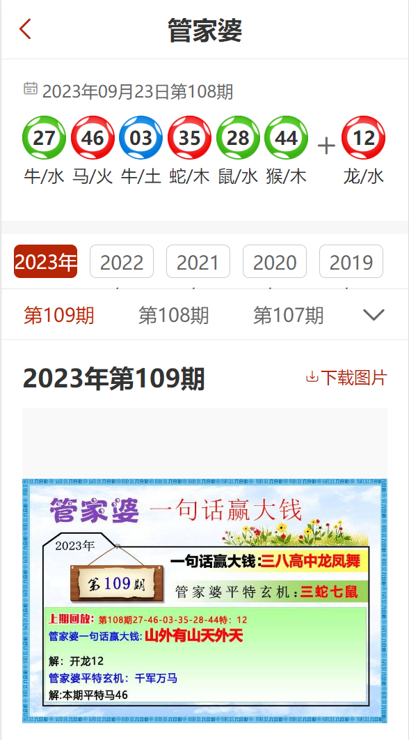 77778888精准管家婆免费--精选解释解析落实,探索精准管家婆，解析77778888免费服务背后的秘密与价值