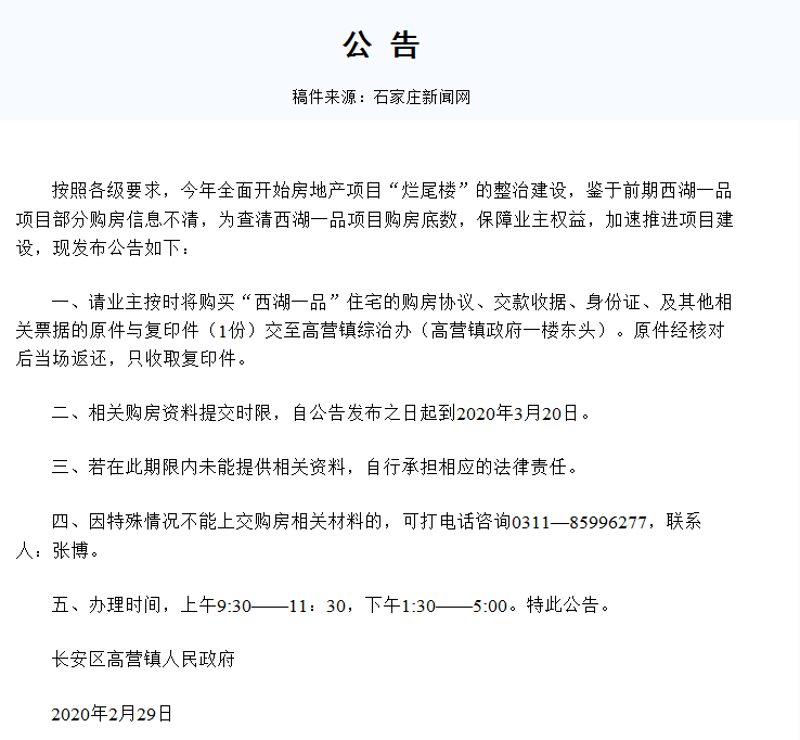 西湖一品最新动态新闻,西湖一品最新动态新闻