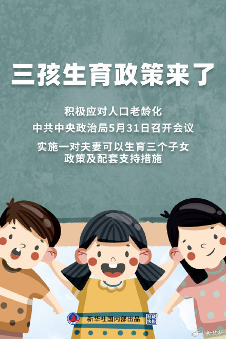 国家最新政策关于孕妇,国家最新政策关于孕妇的关怀与支持